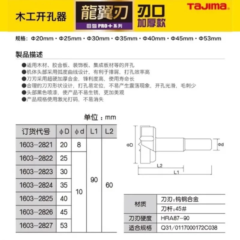 TAJIMA 1603-XH-MKQ Series,Tung - مراجعة Power Tools Wood وسعره